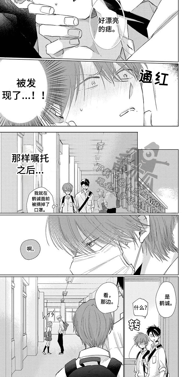 第25章：被发现4