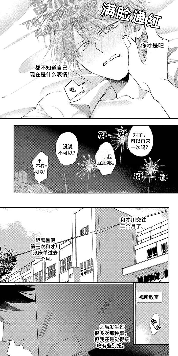 第21章：开心4