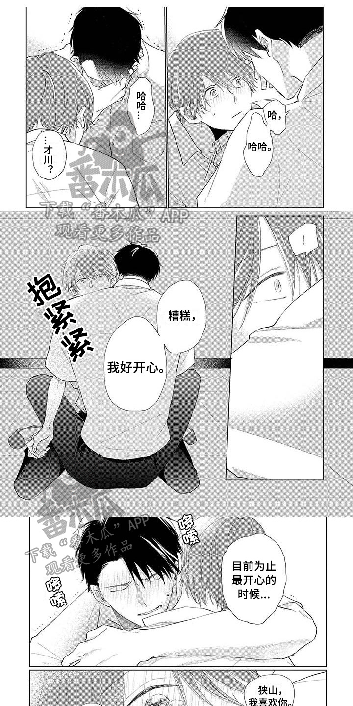 第19章：喜欢0
