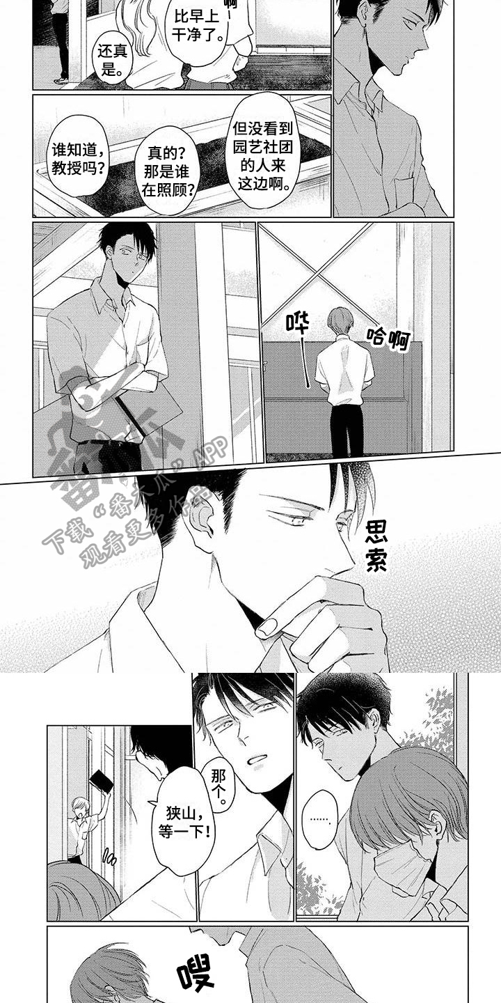 第7章：思索2