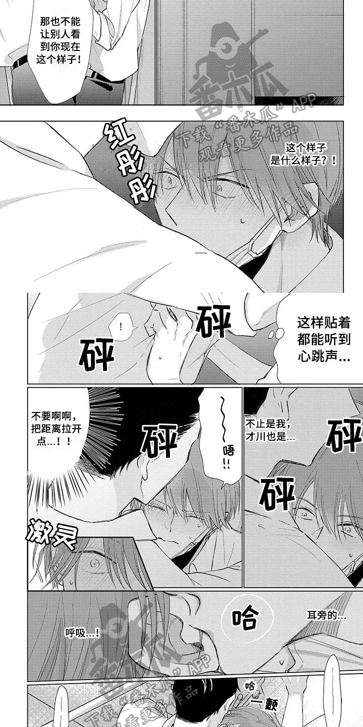 第35章：紧张3