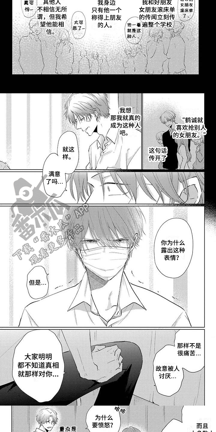 第29章：安慰3