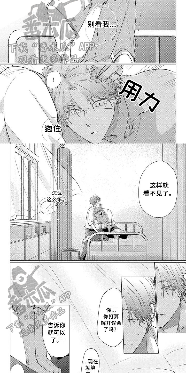 第29章：安慰5