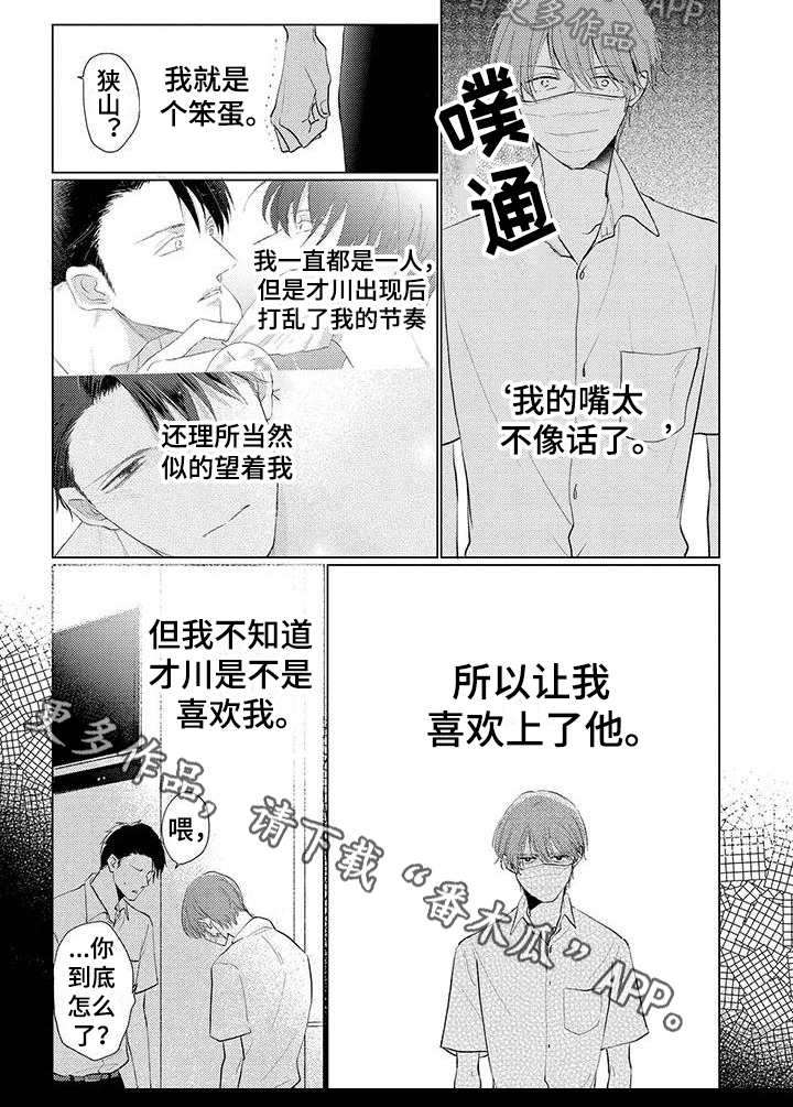 第10章：担忧5