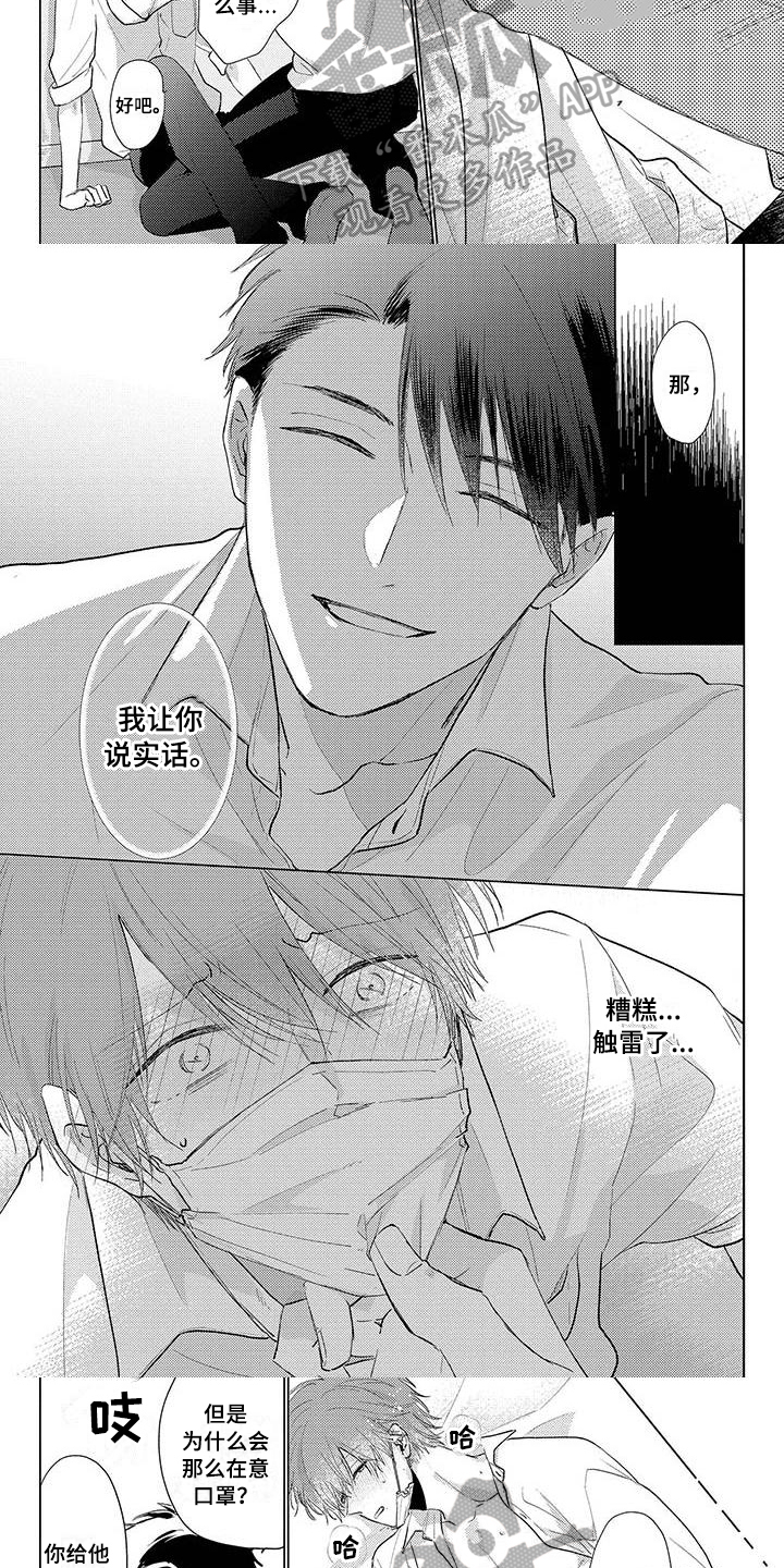 第27章：嫉妒1