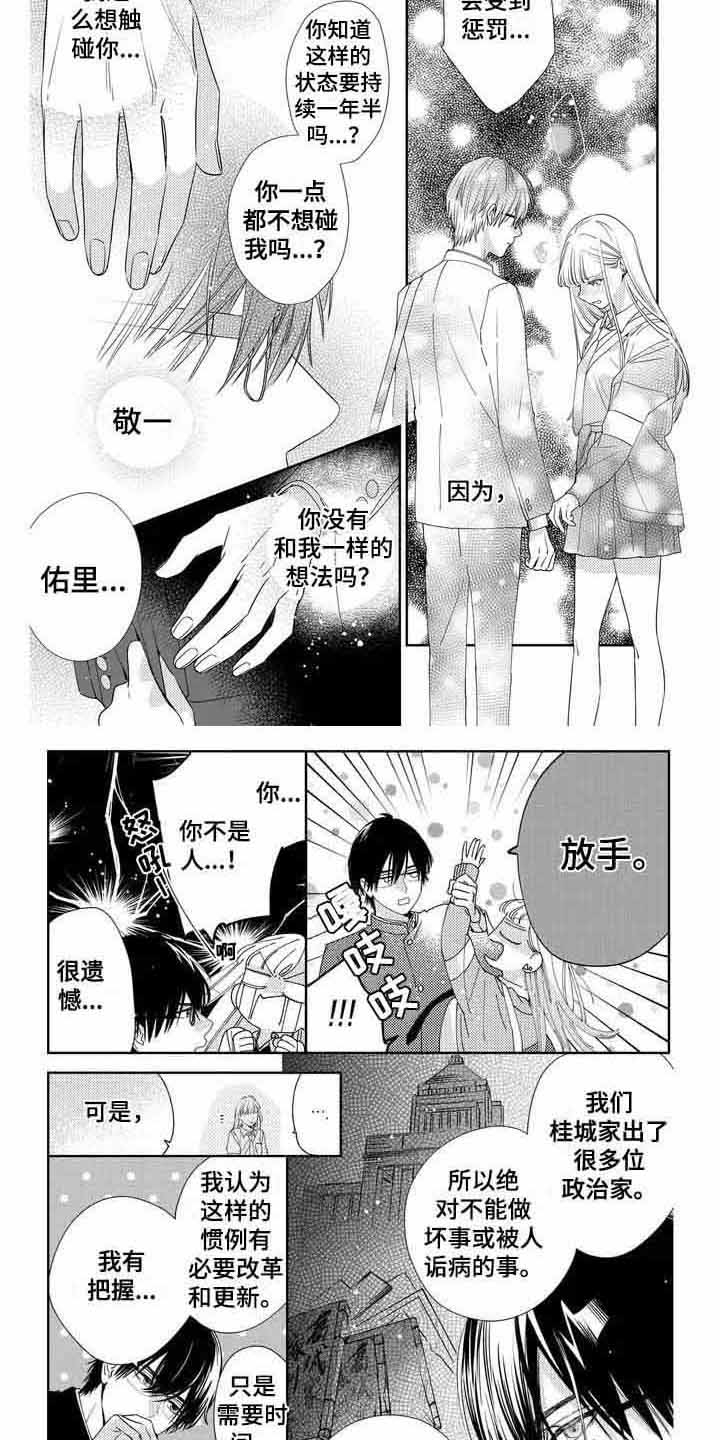 第3章：立场5