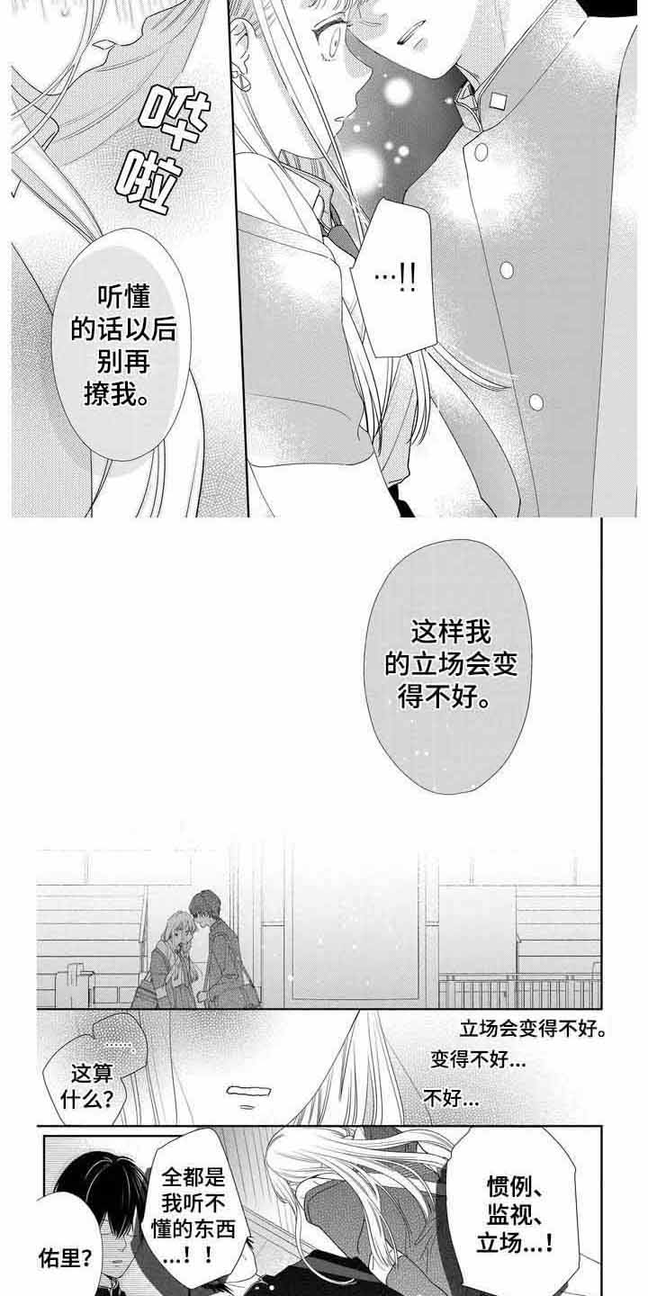 第3章：立场3