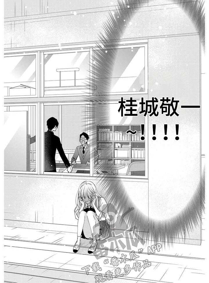 第12章：装进眼里8