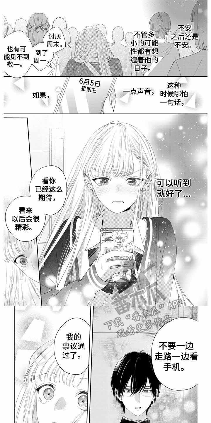 第8章：通过禀议0