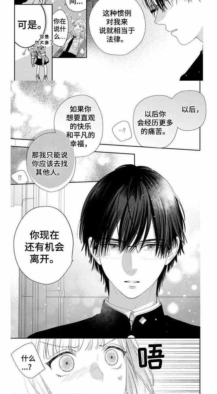 第3章：立场6