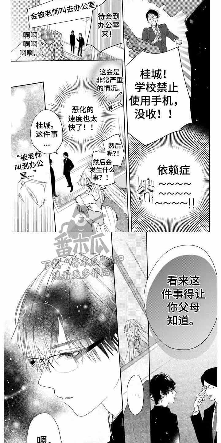第10章： 恶化2