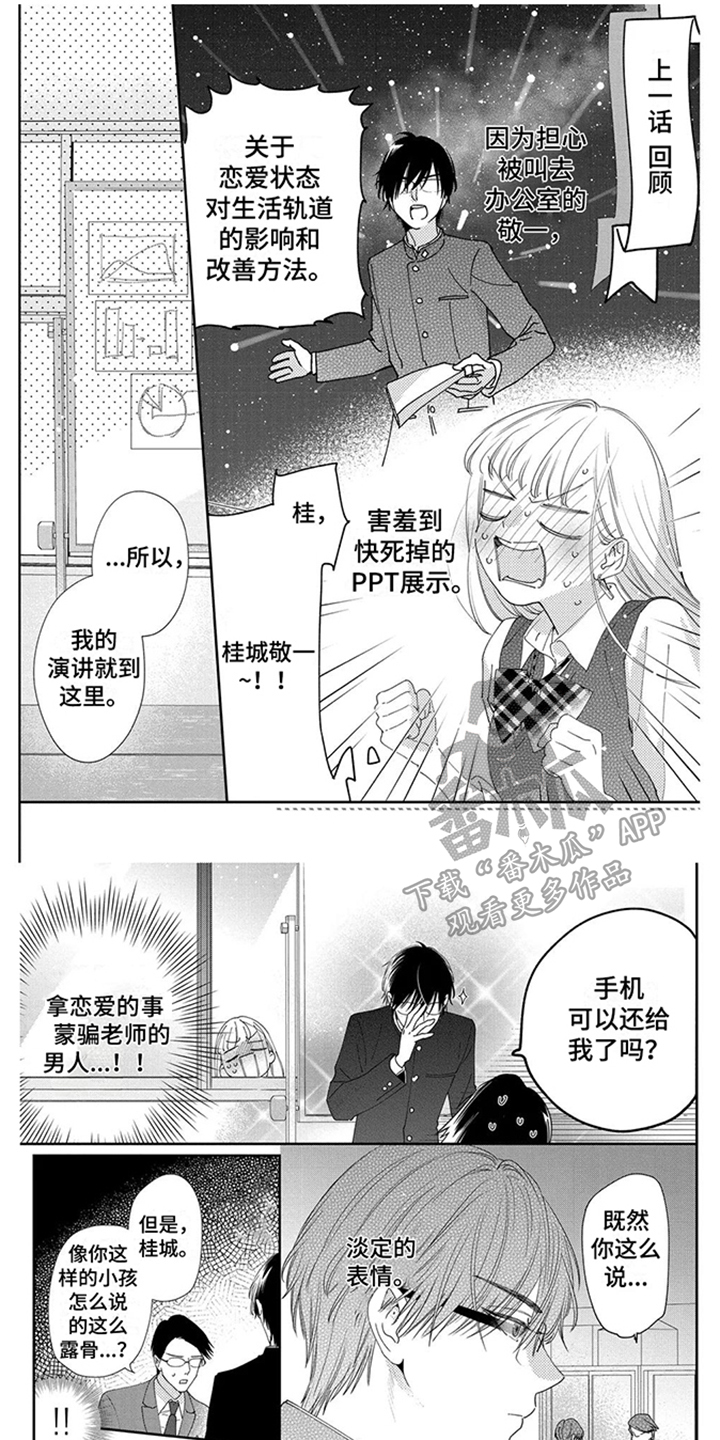 第13章：手机使用合约0