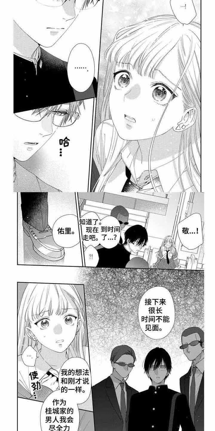 第4章：一脸愁苦1
