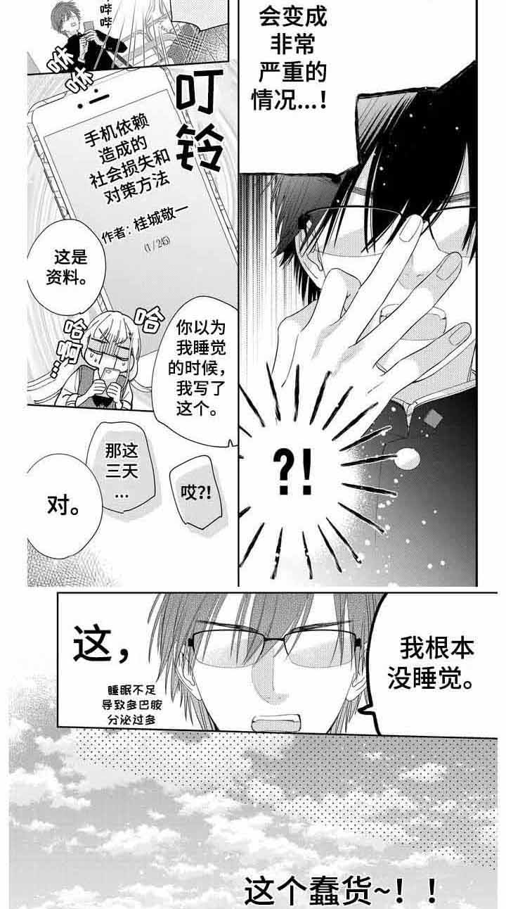 第9章：依赖症6
