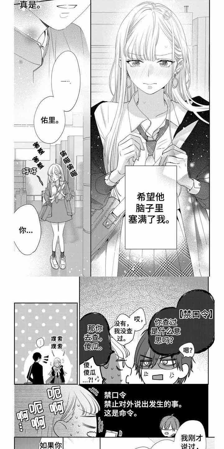 第6章：保镖变多5