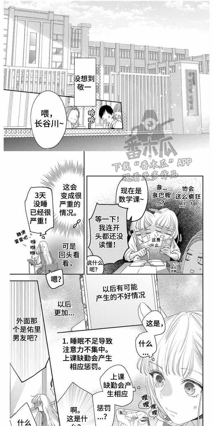 第10章： 恶化0