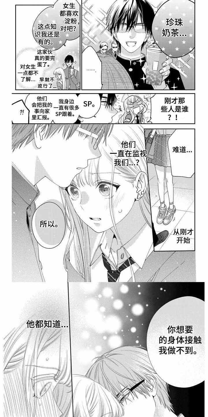 第3章：立场2