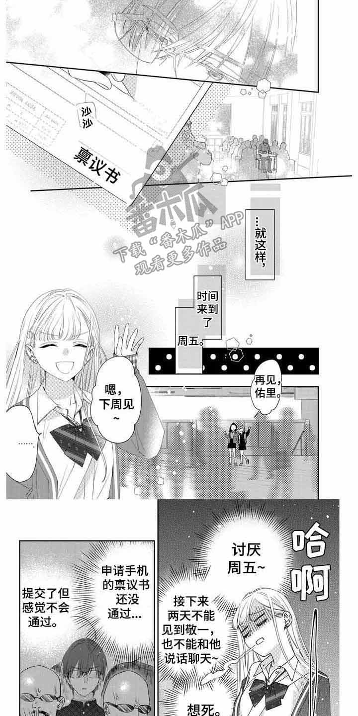 第7章：被驳回6