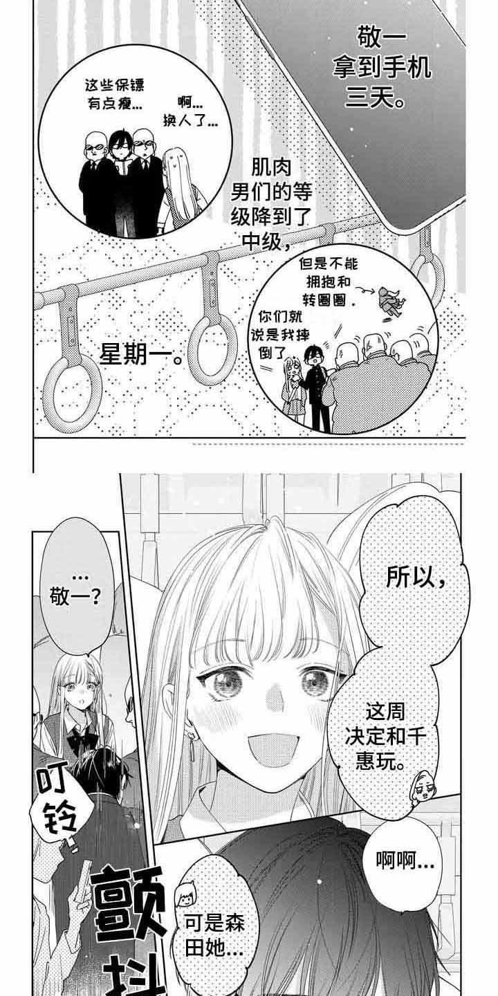 第8章：通过禀议5