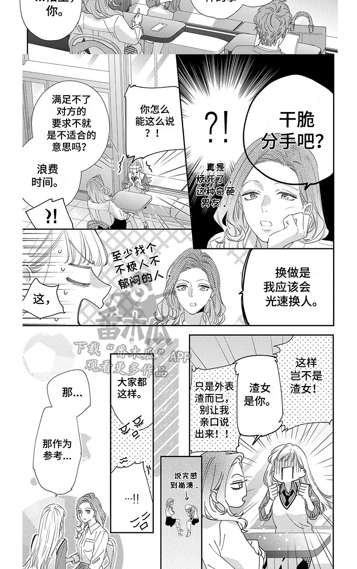 第13章：手机使用合约8