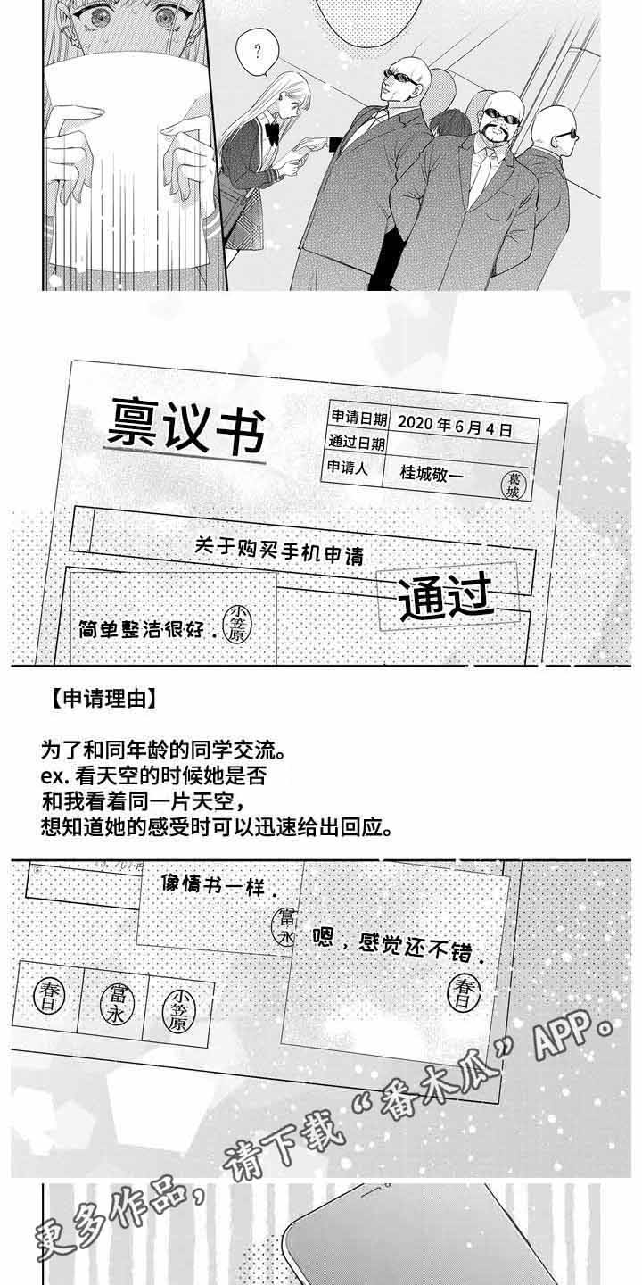 第8章：通过禀议4
