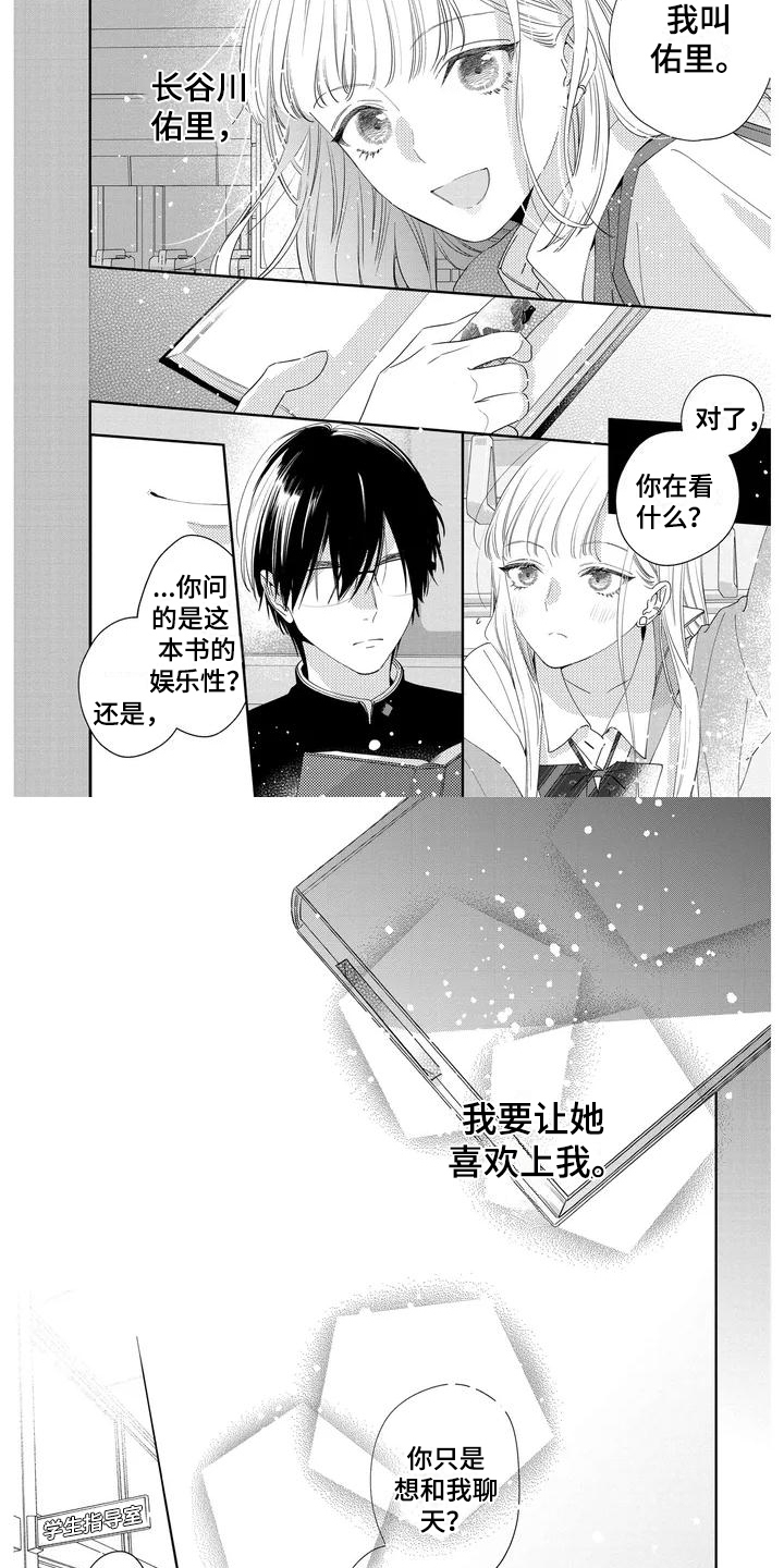 第12章：装进眼里6