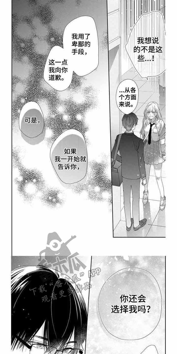 第4章：一脸愁苦0