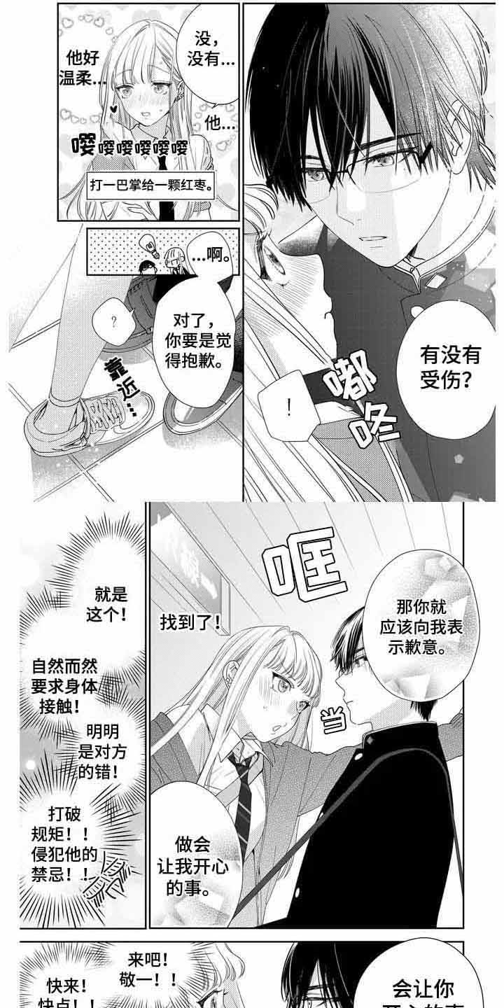 第3章：立场0