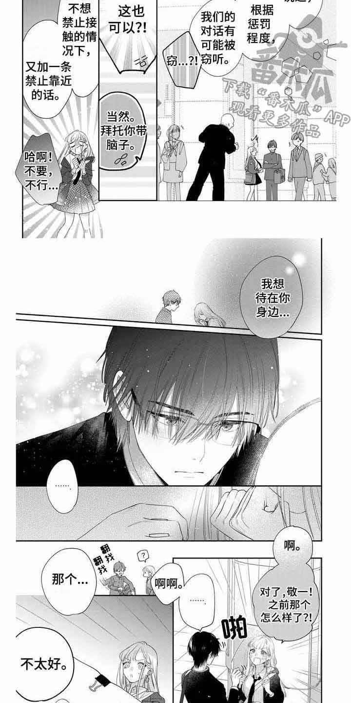 第6章：保镖变多6