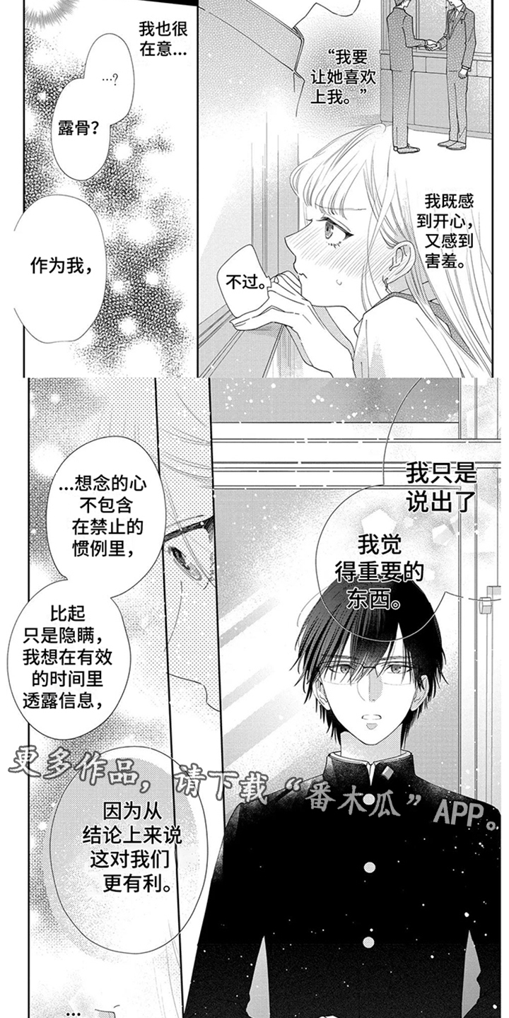 第13章：手机使用合约1