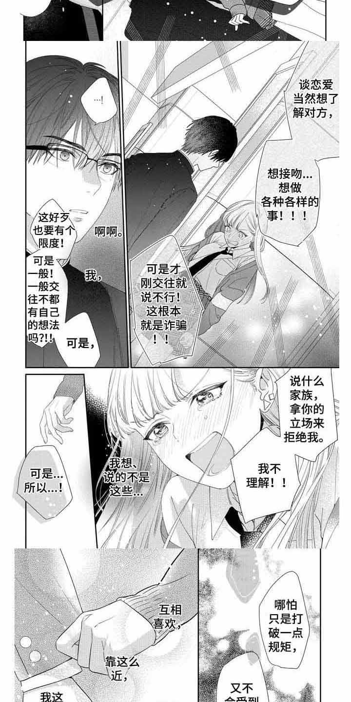 第3章：立场4
