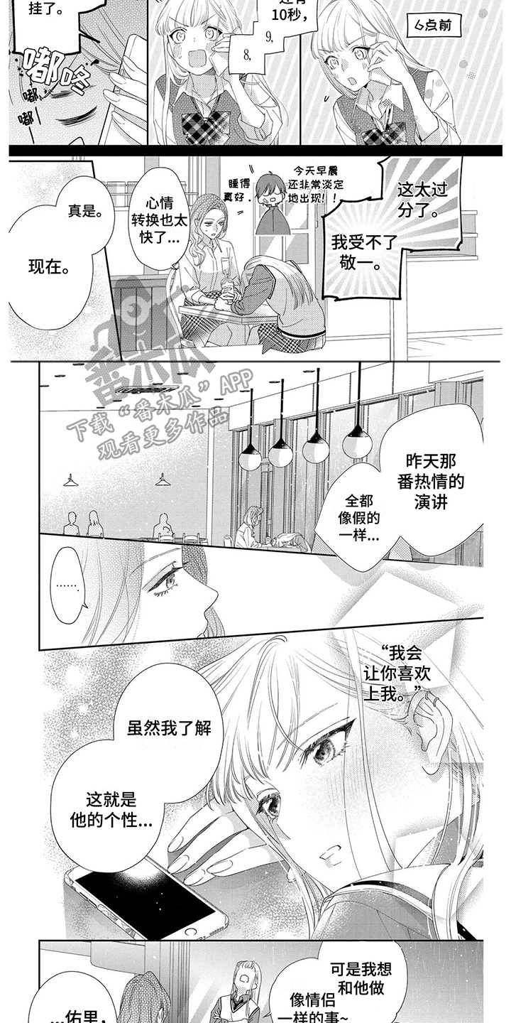 第13章：手机使用合约7