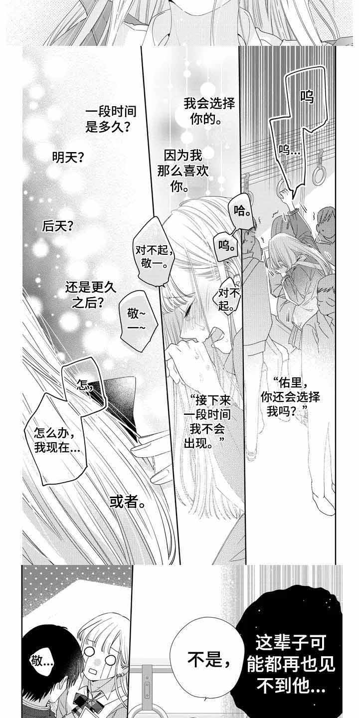第4章：一脸愁苦5