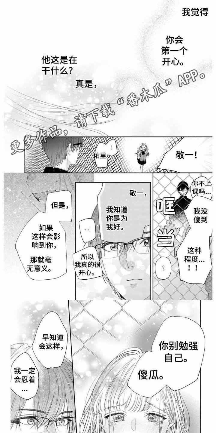 第10章： 恶化4