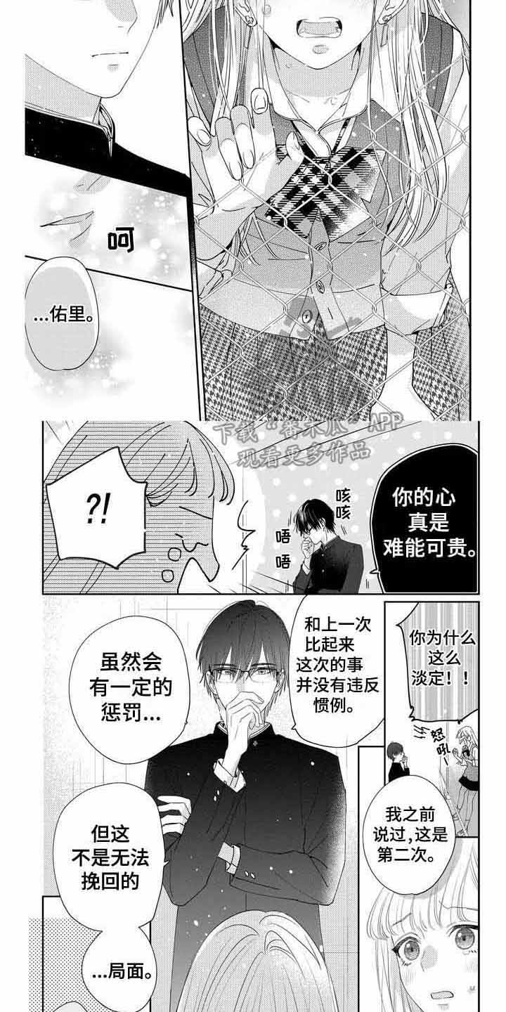 第10章： 恶化5