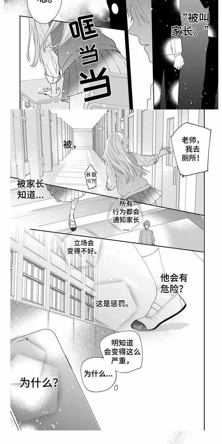 第10章： 恶化3