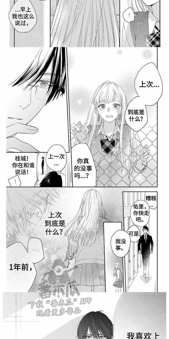 第10章： 恶化6