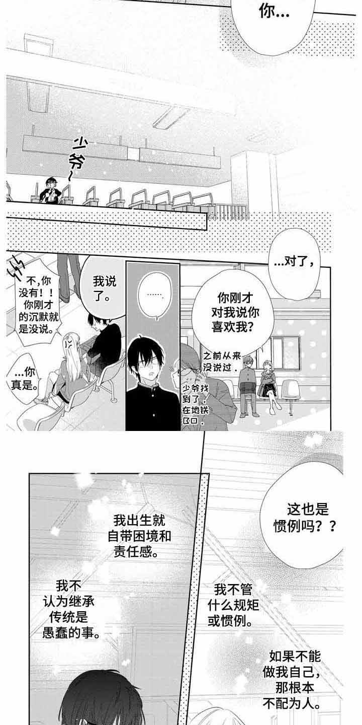 第5章：害羞5