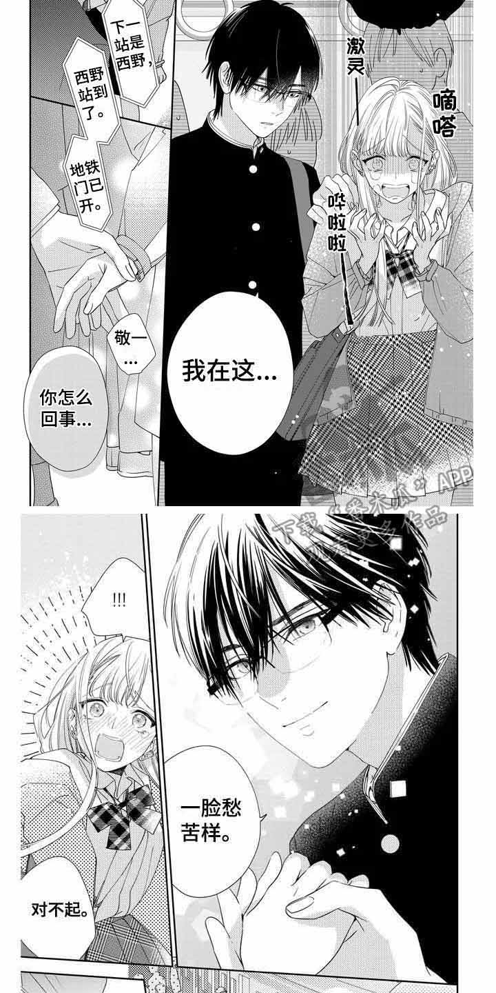 第4章：一脸愁苦6