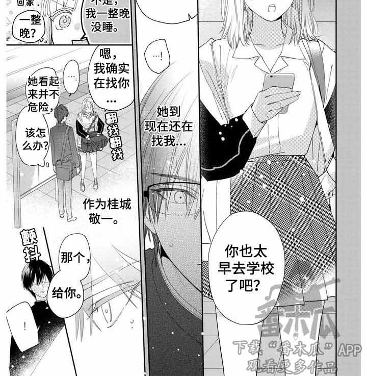 第11章：初次相遇8