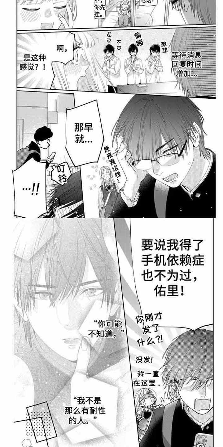 第9章：依赖症1