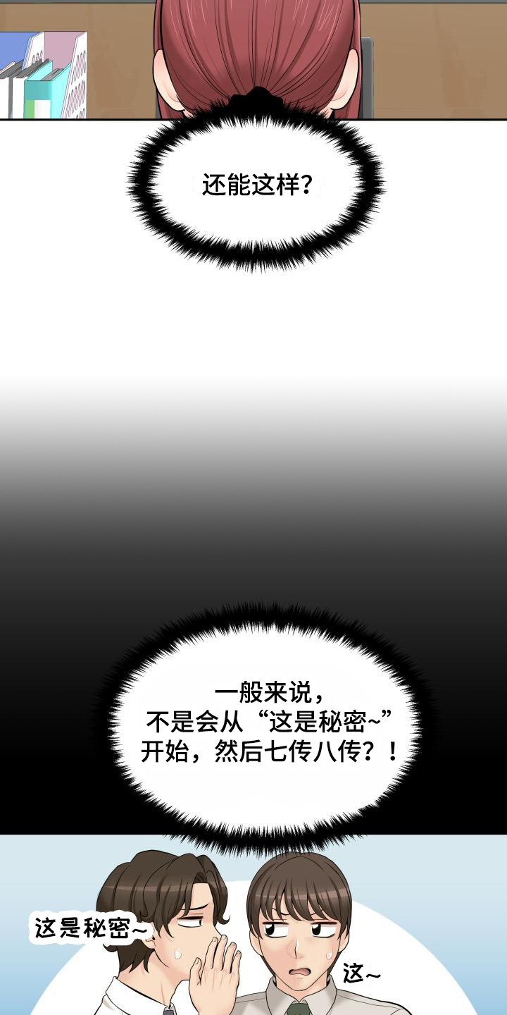 第11章：和往常一样9