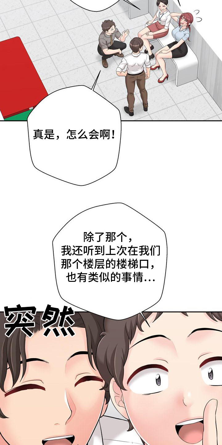 第7章：最后一次3
