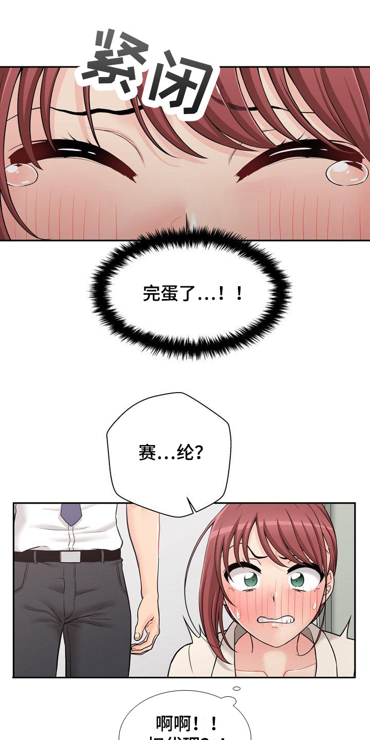 第2章：吓一跳7