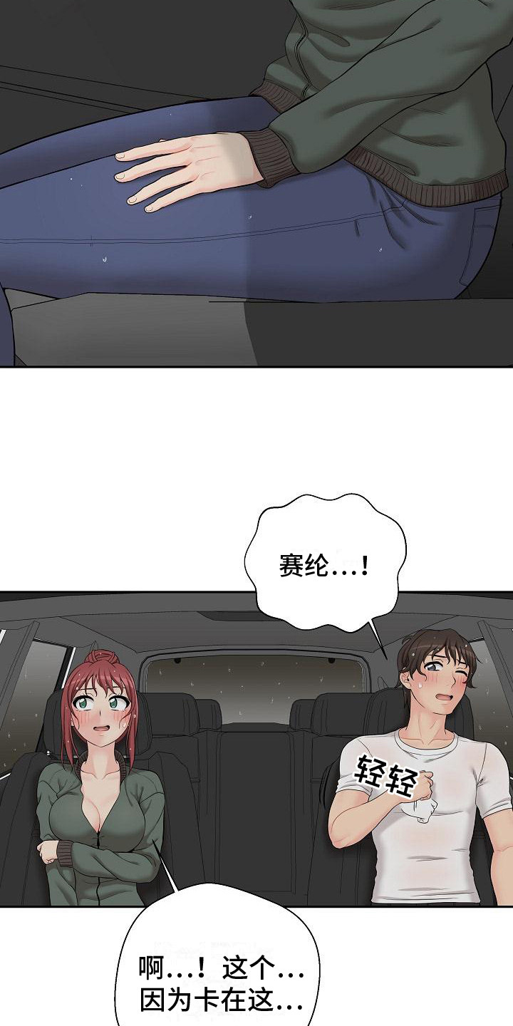 第16章：气氛 8