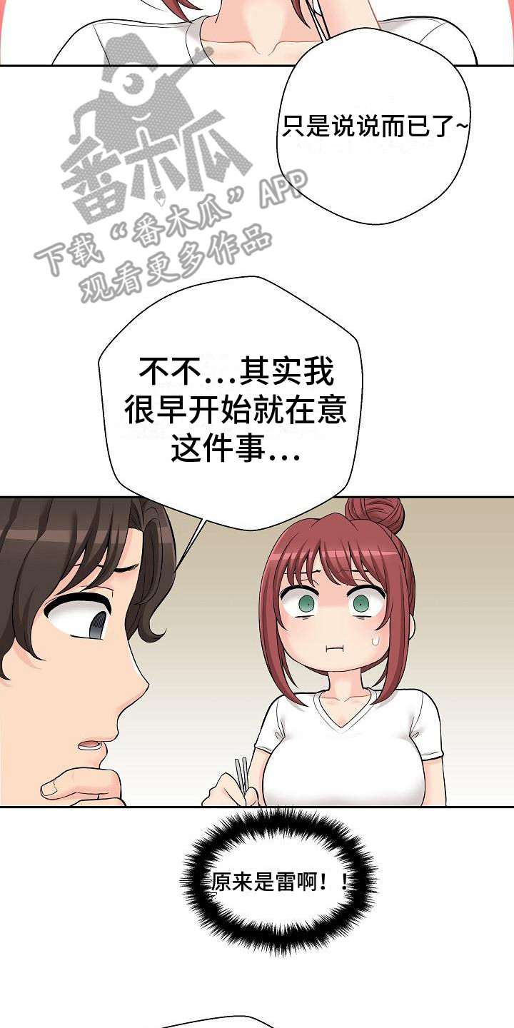 第14章：请客13