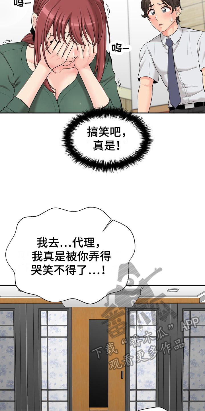 第13章：粉丝 17