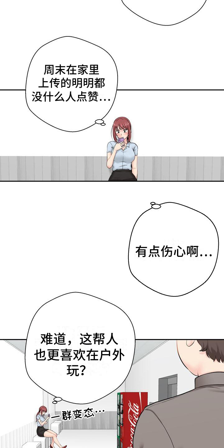 第6章：传闻9