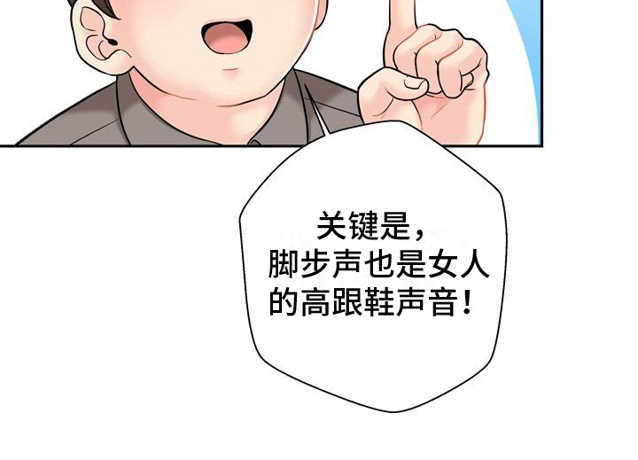 第6章：传闻17