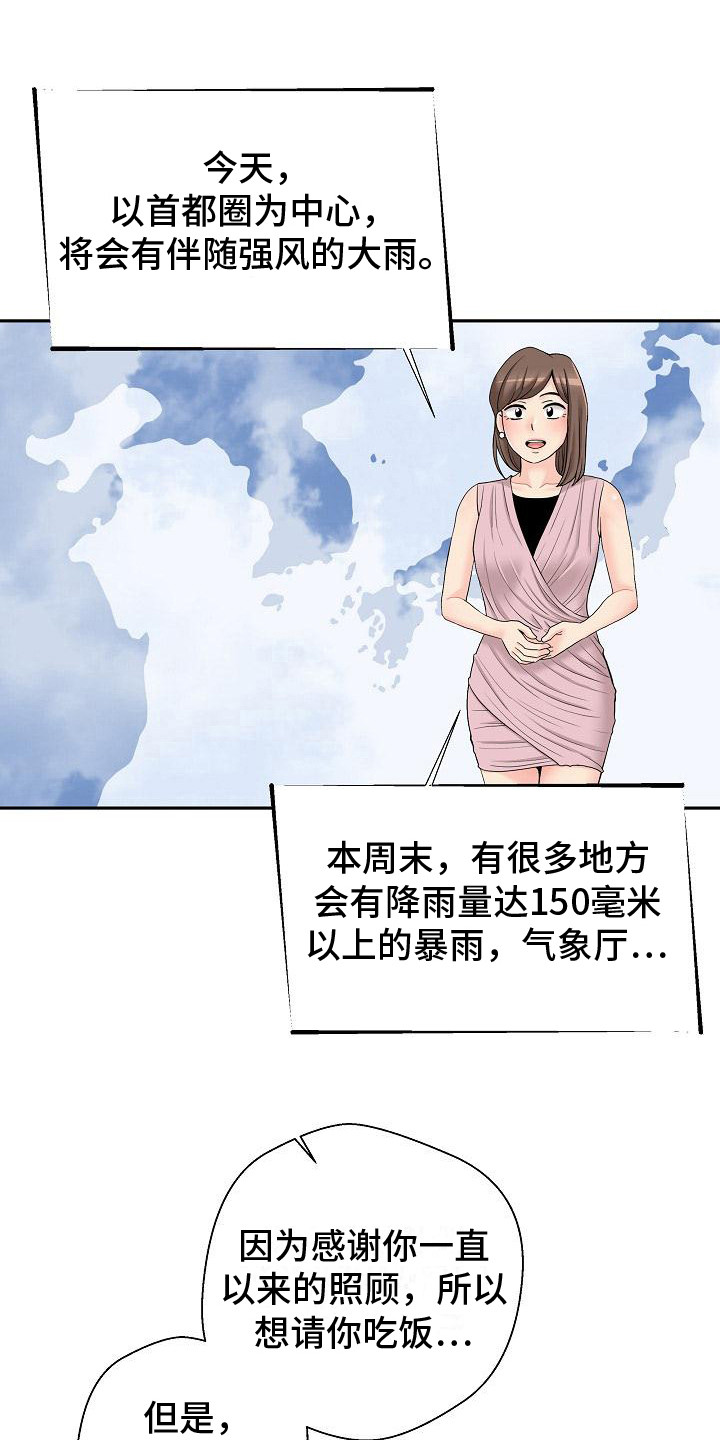 第14章：请客5